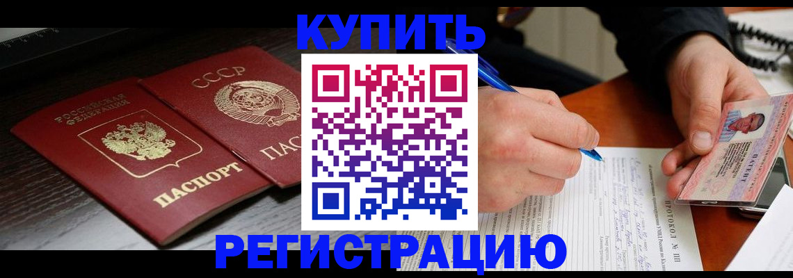 временная регистрация недорого в Кинешме