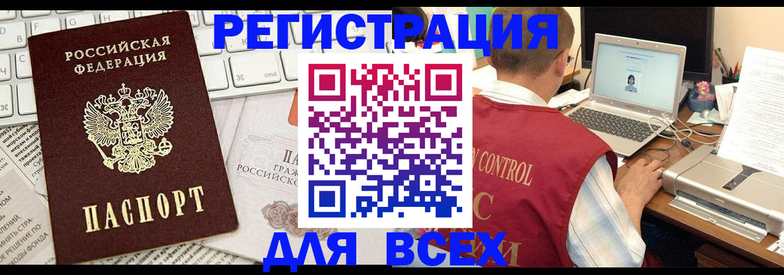 временная прописка в Кинешме